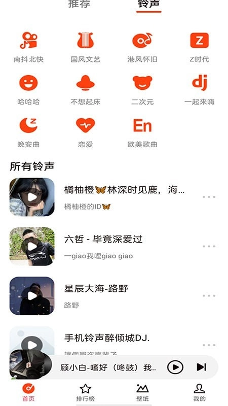 北龟铃声手机最新版图2