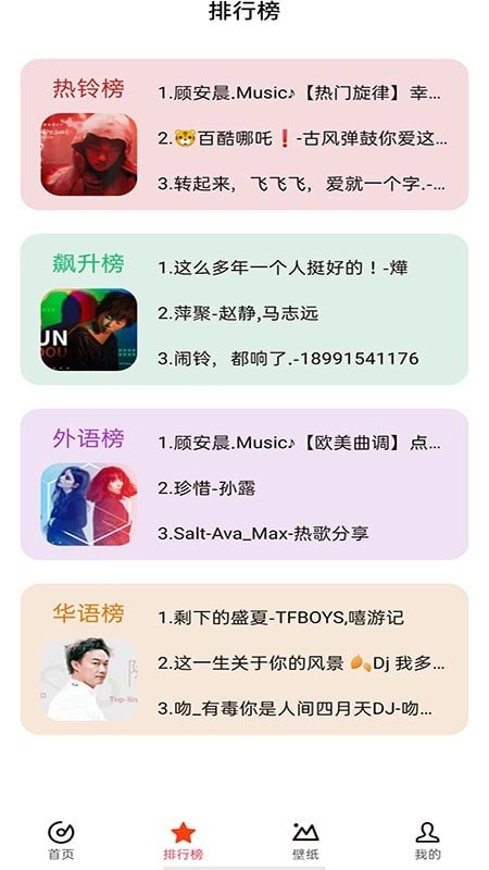 北龟铃声手机最新版图3