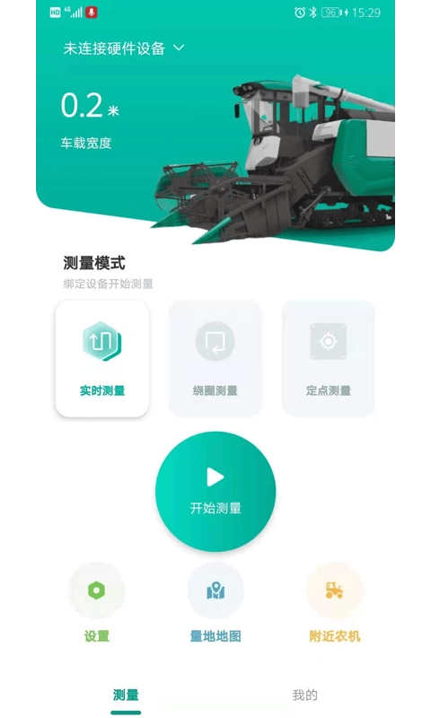 久保田测量仪最新免费版图1