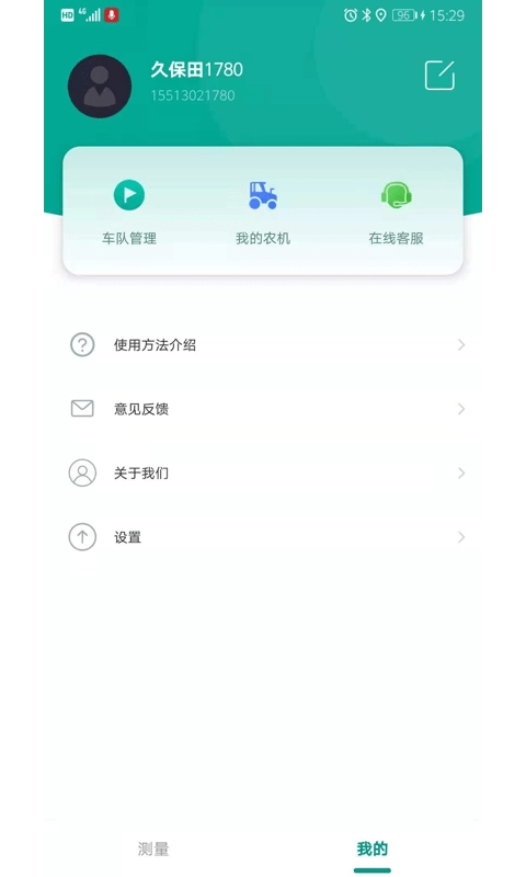 久保田测量仪最新免费版图3