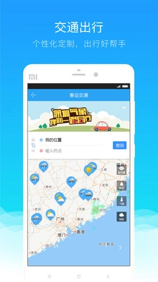 深圳天气原版图3