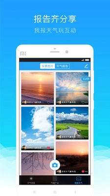 深圳天气原版图4
