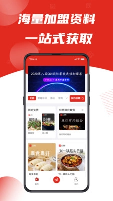 七寸副业免费版图1