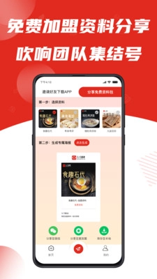 七寸副业免费版图2