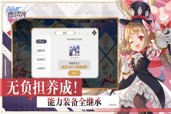 终焉誓约国际服图1