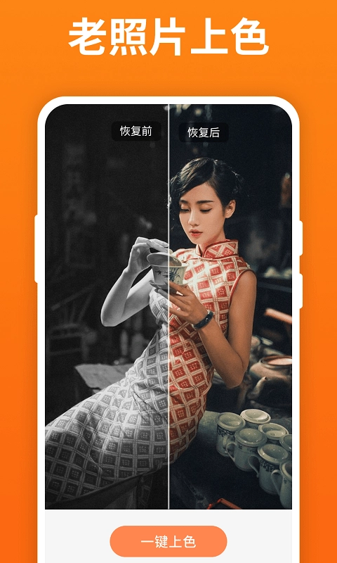 照片恢复宝手机正版图2