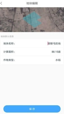 测亩宝原版图1