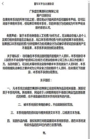 董车长安卓版图1