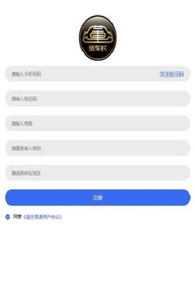 董车长安卓版图2