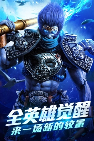 乱斗西游2变态版