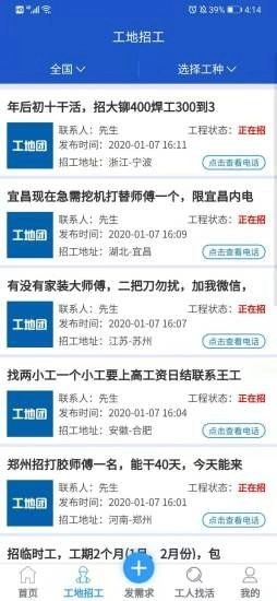 工地团最新版图2