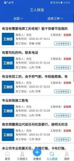 工地团最新版图3