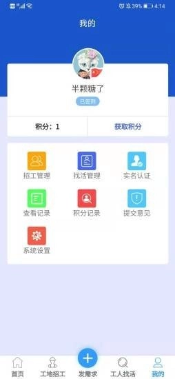 工地团最新版图4