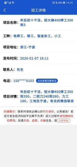 工地团最新版图5
