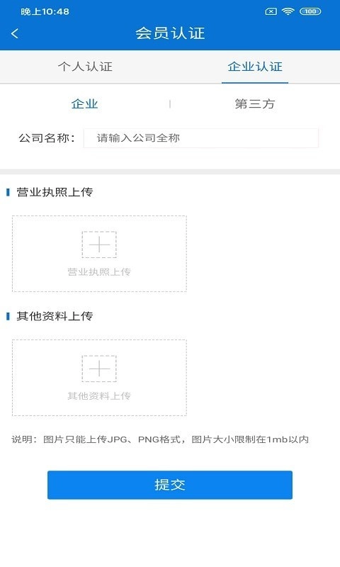 悦榕通手机免费版图3
