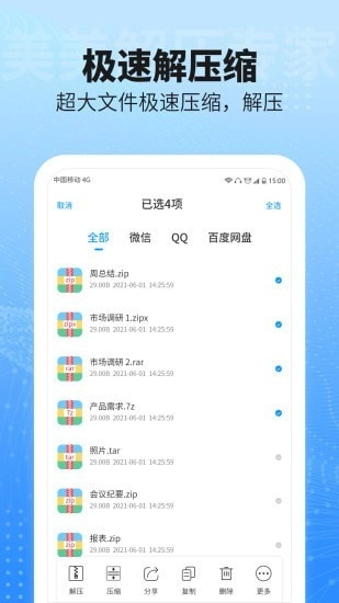 美美解压专家通用版图1