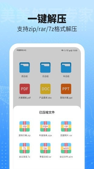 美美解压专家通用版图2