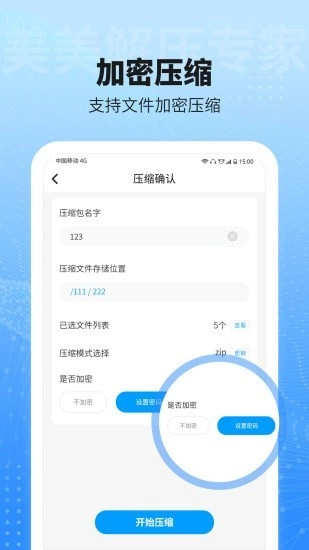 美美解压专家通用版图5