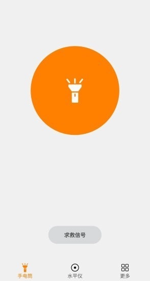 林子手电筒无广告版