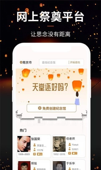 天堂念安卓直装版图2