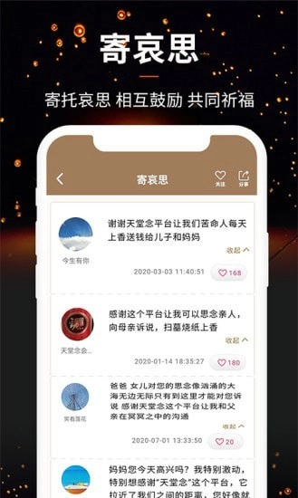 天堂念安卓直装版图4