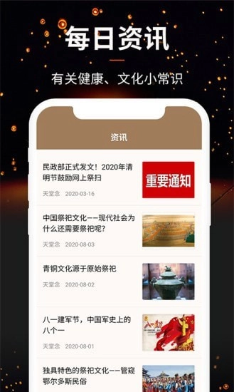 天堂念安卓直装版图5