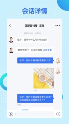 营养e生服务商版图2
