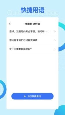 营养e生服务商版图4