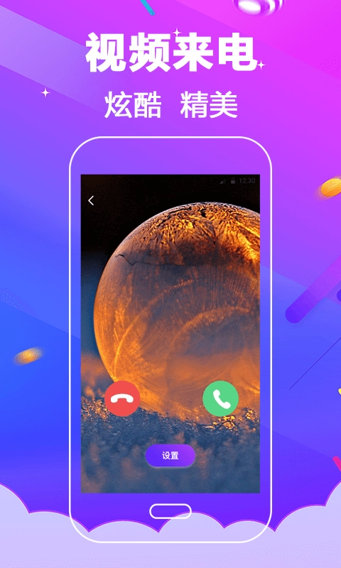多酷铃声大全手机免费版图2