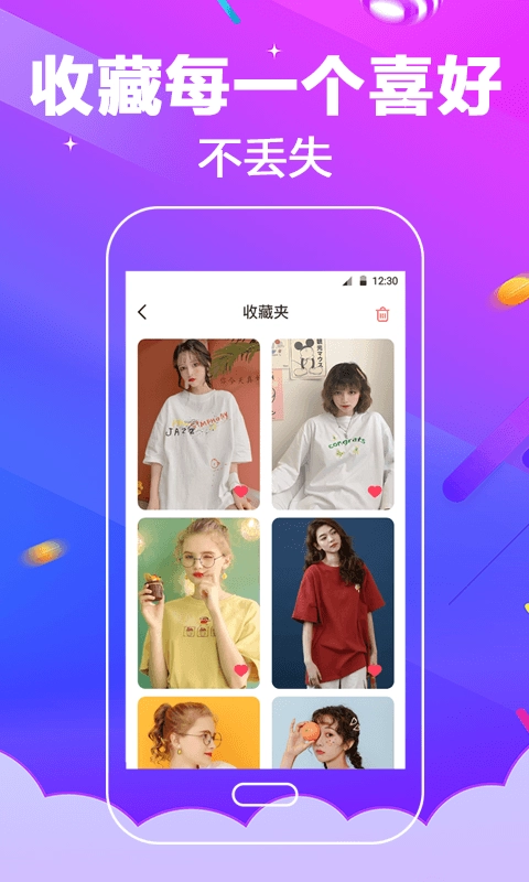 多酷铃声大全手机免费版图4