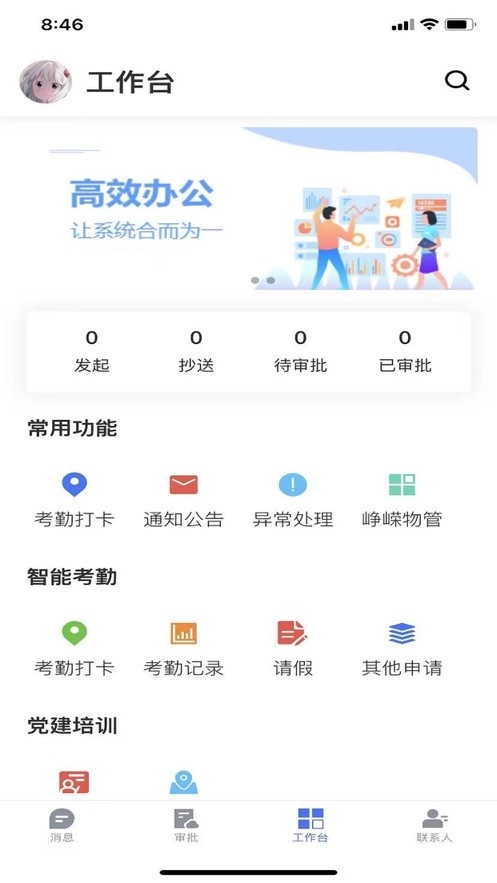 峥嵘物业官方版图3