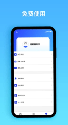 e生活帮手安卓免费版图3