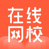在线网校