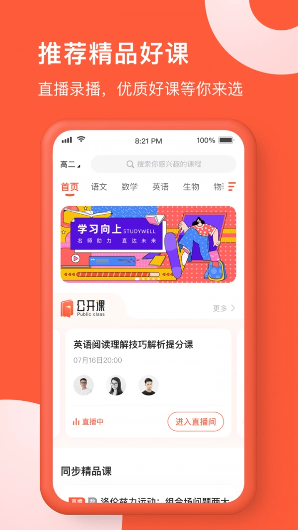 在线网校2