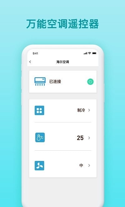 家庭生活助手官方正版图1