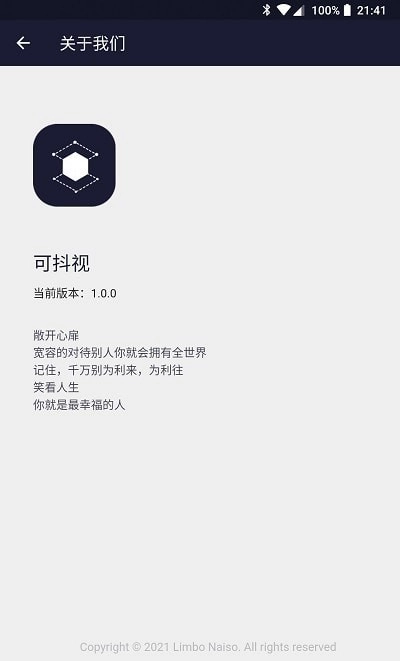 可抖视最新版图2