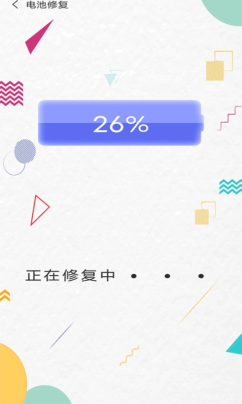 清理内存小新无广告版图2