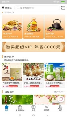 链活直装版图3