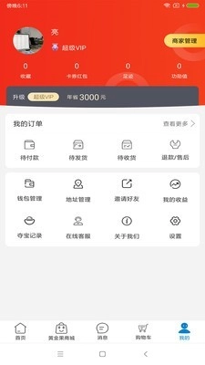 链活直装版图5