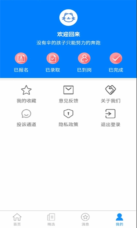 生活云官方正版图2