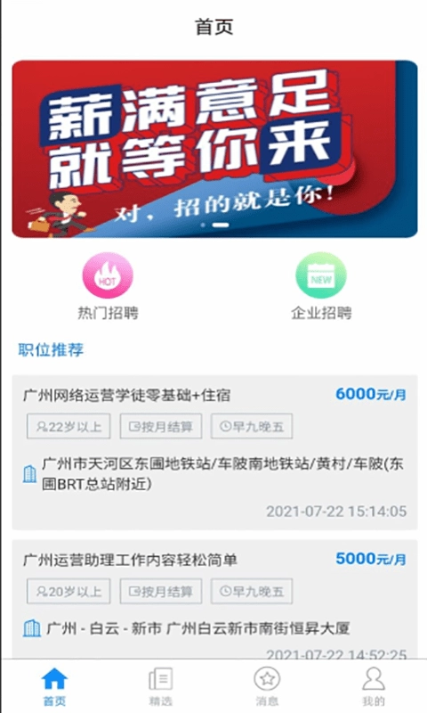 生活云官方正版图3