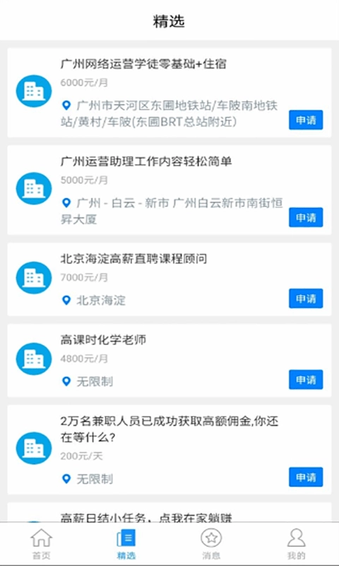 生活云官方正版图4