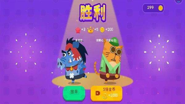 小猪配牛大乱斗游戏无广告版图4