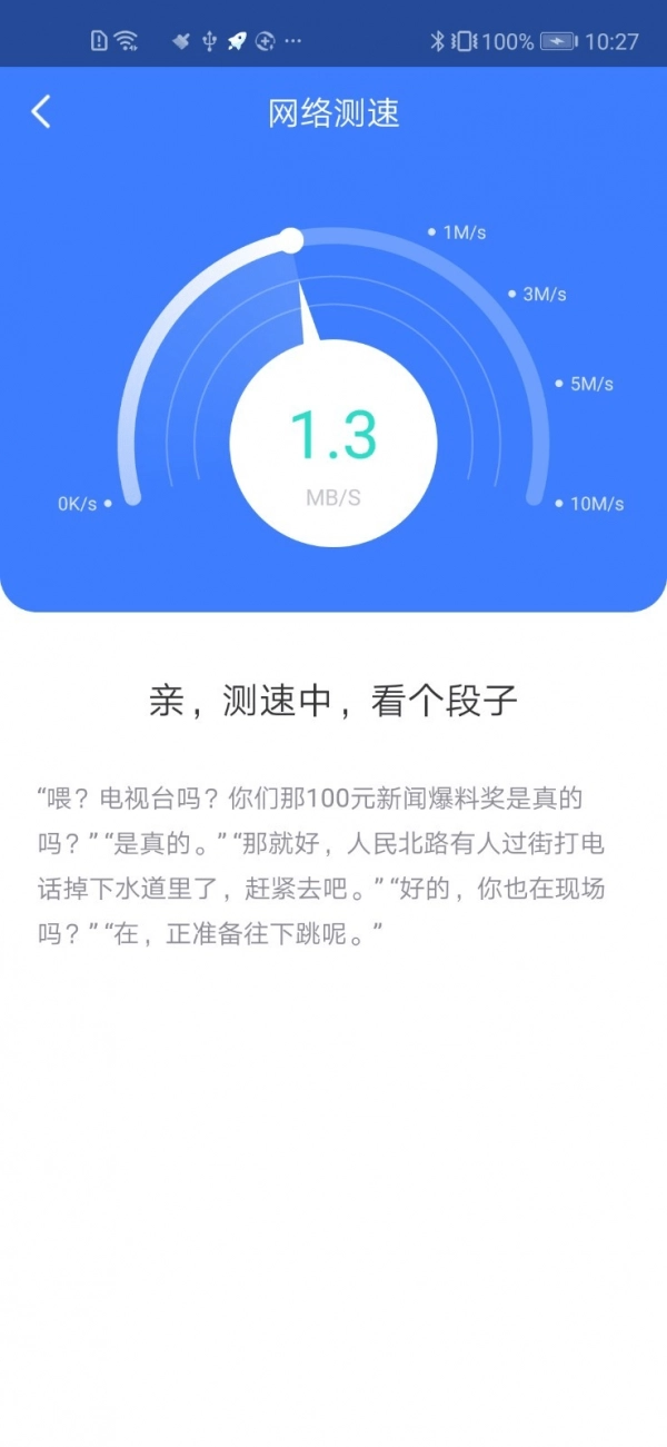WiFi放心连官方正版图4