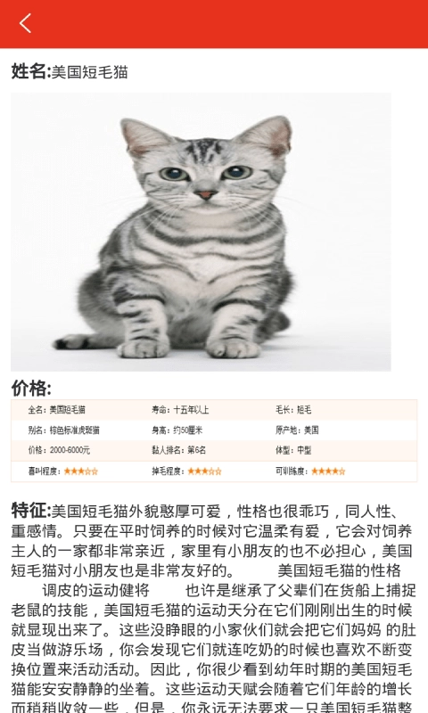 萌宠宠物之家手机免费版图3