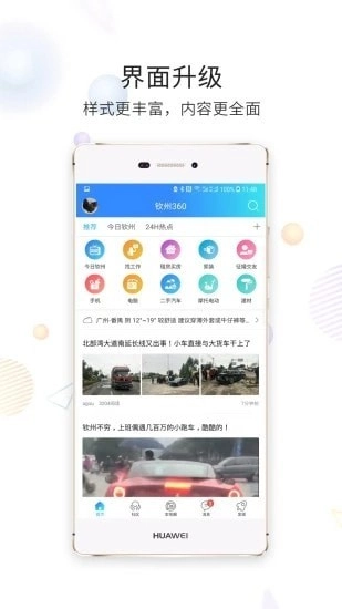 白话猫手机正版图4