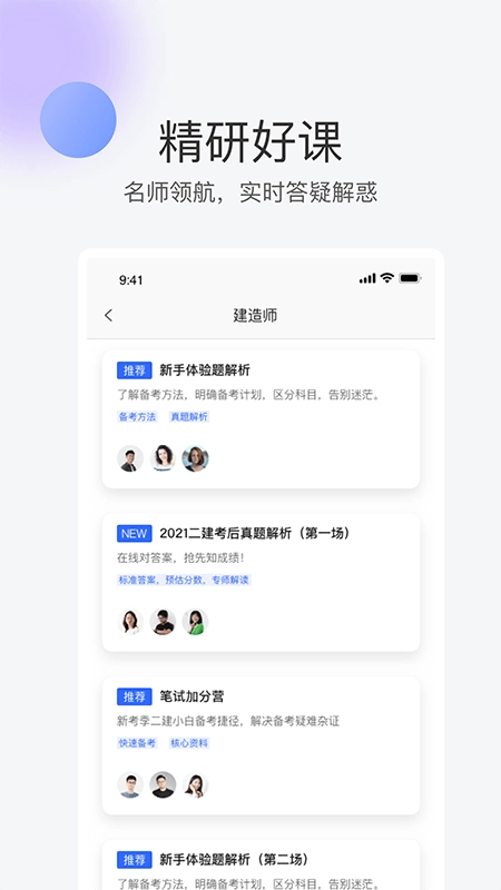 轻轻课堂手机版图1