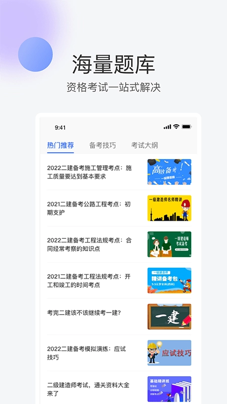 轻轻课堂手机版图2
