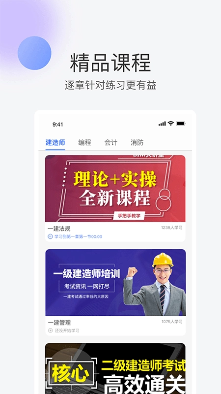 轻轻课堂手机版图3