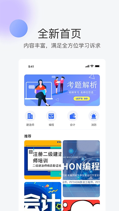 轻轻课堂手机版图4